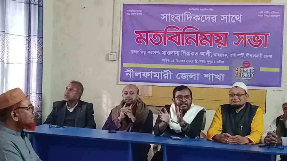 ছাত্র-জনতার সঙ্গে জোট করতে চায় এবি পার্টি